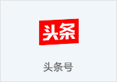 頭條號